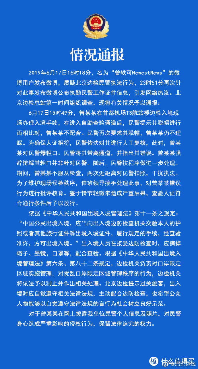 给你一个曾轶可，就能弄瘫首都机场