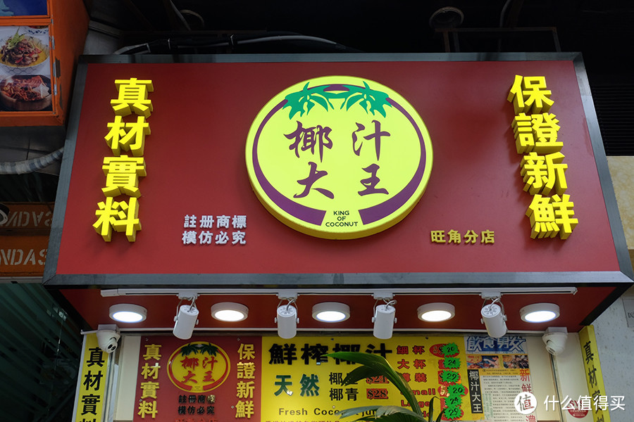 香港平民美食哪里有，旺角街头走一走