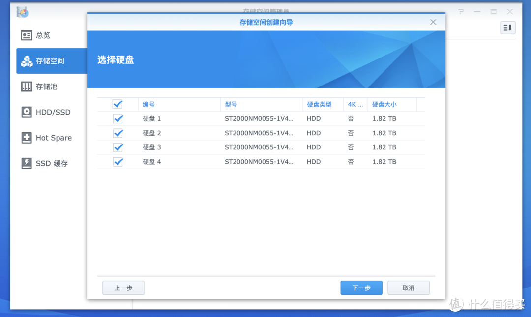 电脑端——群晖 DSM的初始化、配置、简介 & TimeMachine的设定