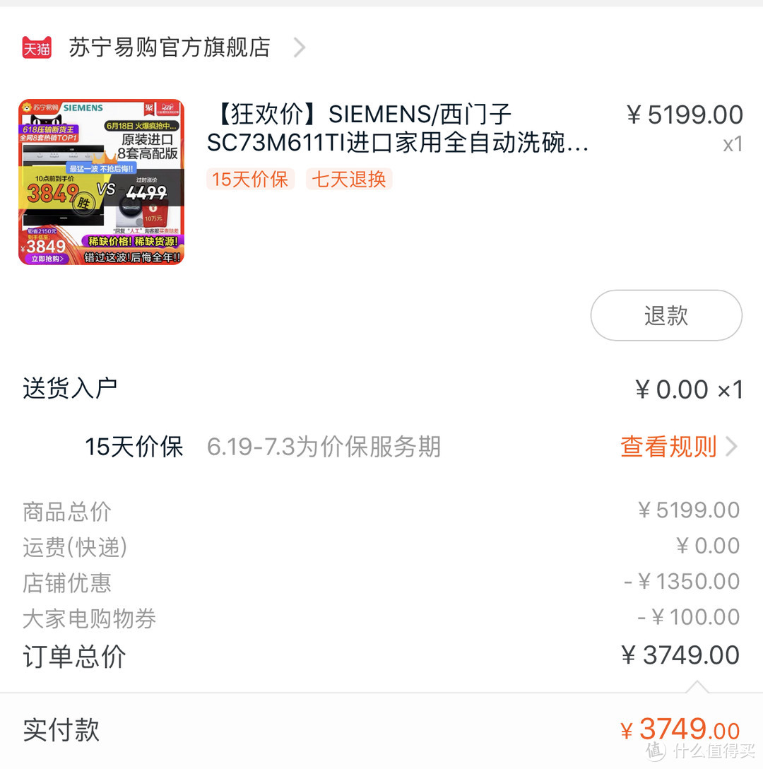 不薅羊毛就不舒服星在家里装修的时候——618近50单战绩！