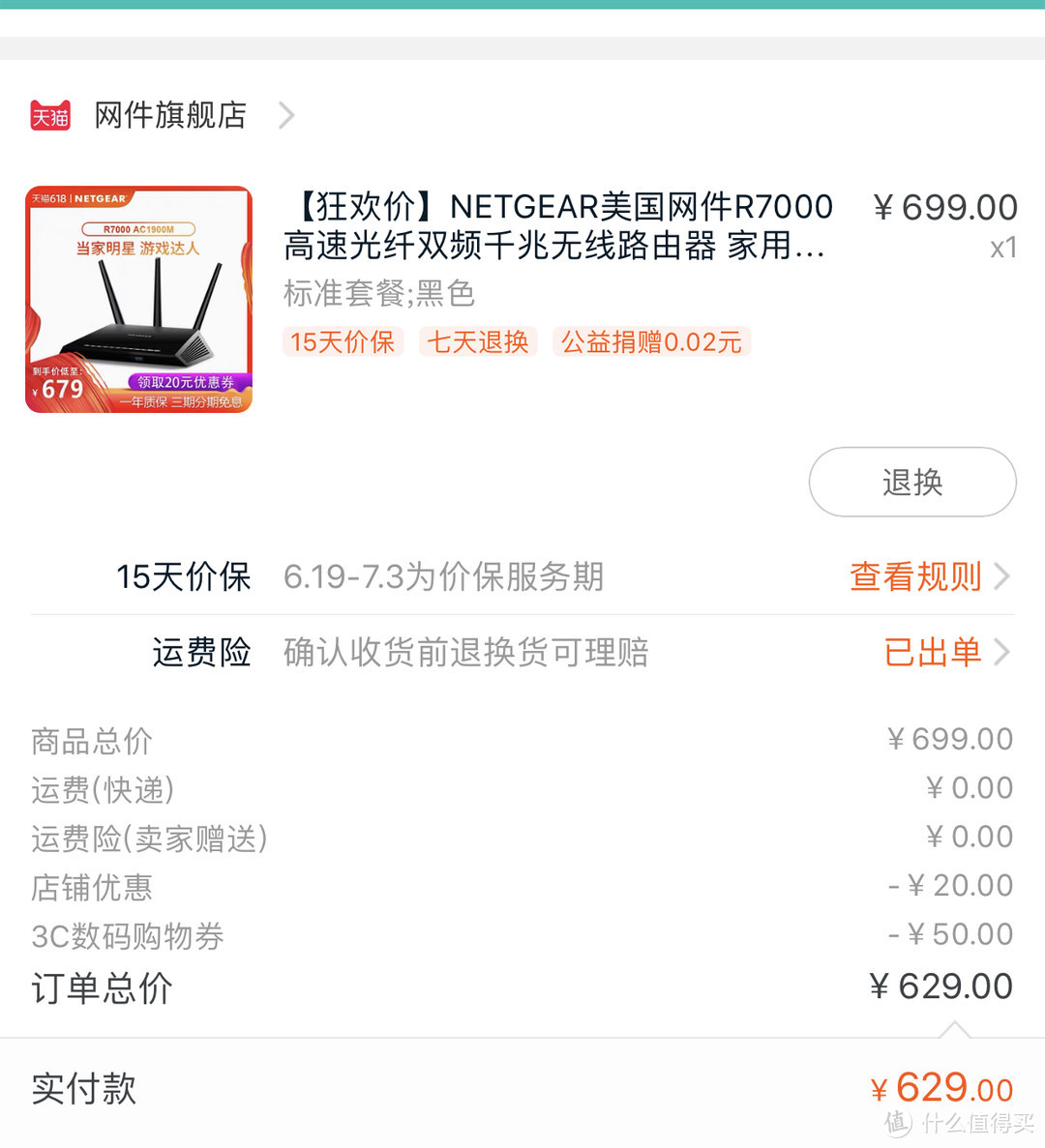 不薅羊毛就不舒服星在家里装修的时候——618近50单战绩！