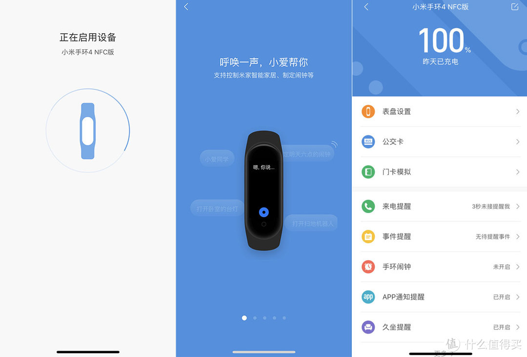 小米手环4 nfc版对比苹果表深度测评