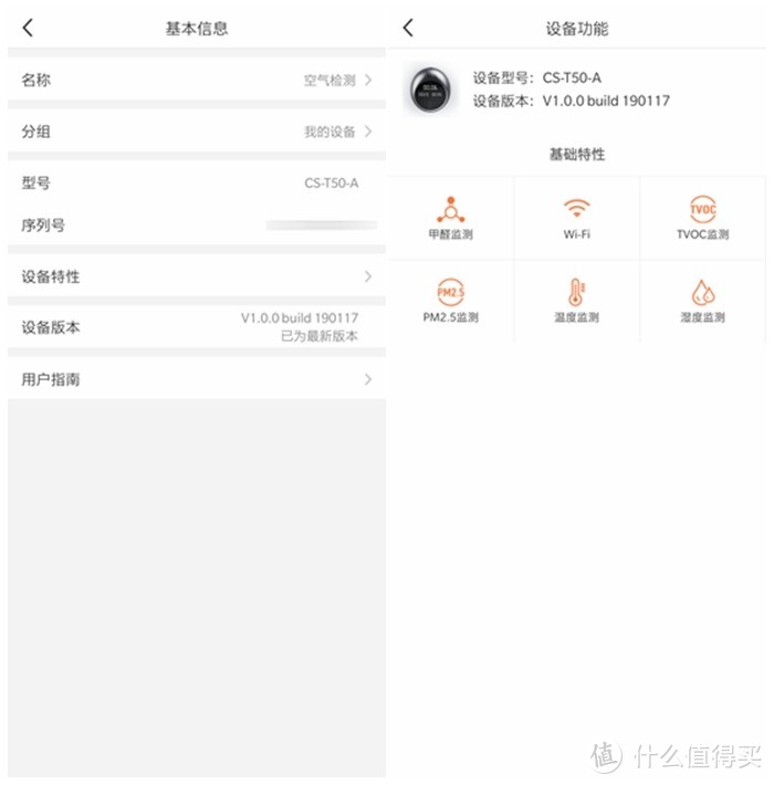 萤石 T50 萤小气 智能空气检测仪 开箱、体验（装修记番外篇）