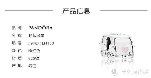 一个老男生的618潘多拉Pandora战利品