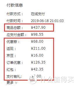 价格上主要是券和京东活动红包等，综合下来还是很实惠的。