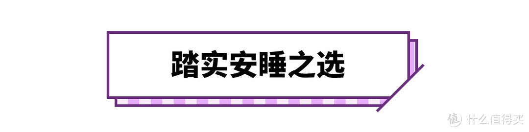 姨妈期安睡指南，6款口碑卫生巾谁能伴你一觉到天亮