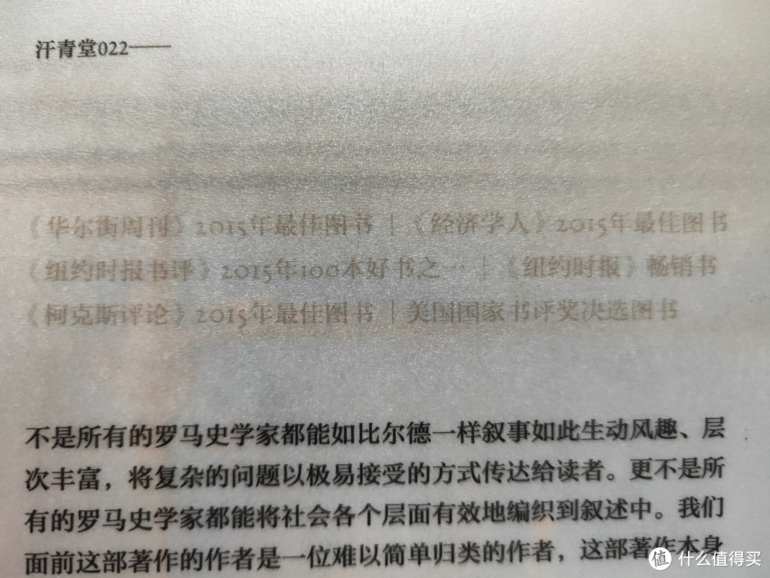 618最后的成绩单：还是买了这些社科类书籍