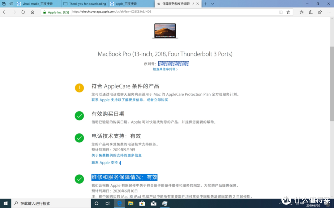 官翻Macbook Pro购买使用心得