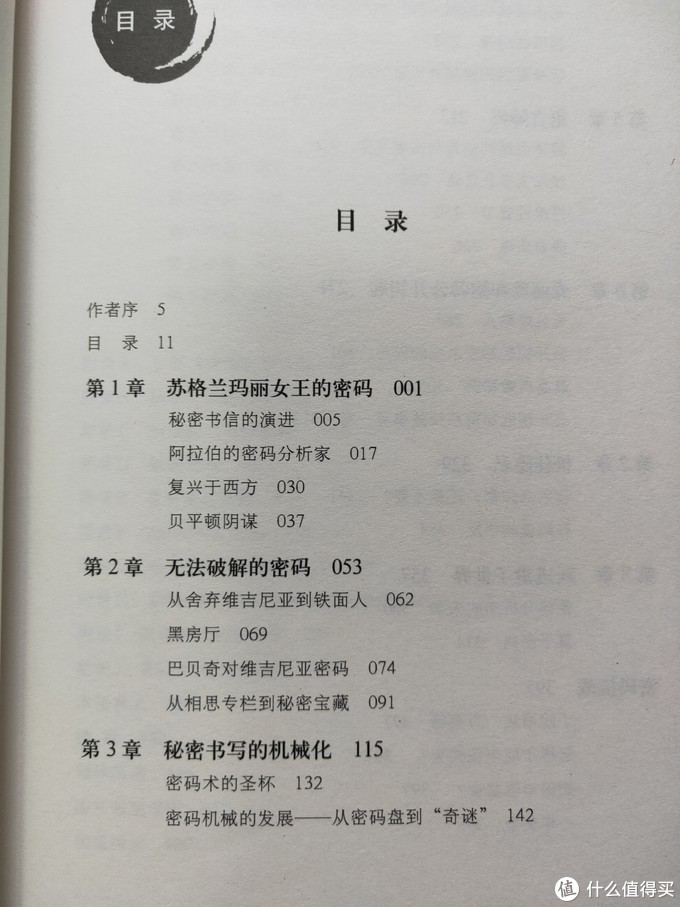 618最后的成绩单：还是买了这些社科类书籍