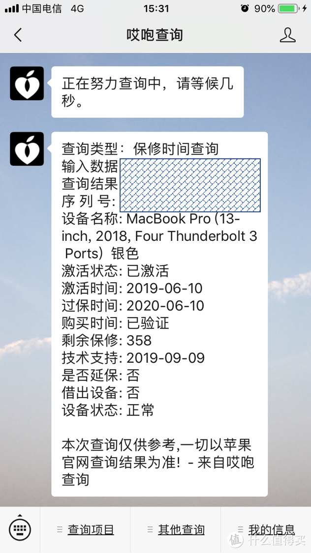 官翻Macbook Pro购买使用心得