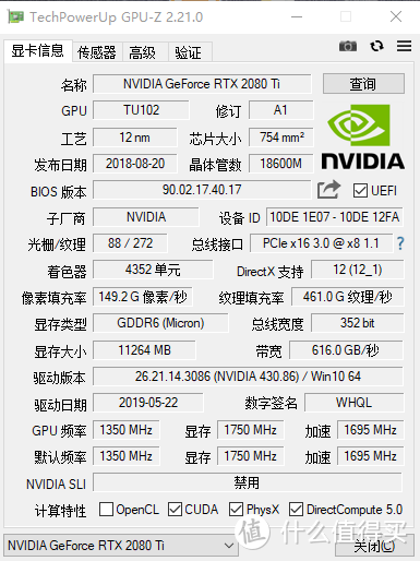 为映众INNO3D冰龙黑金版2080ti 升级 安钛克P110和HCG850