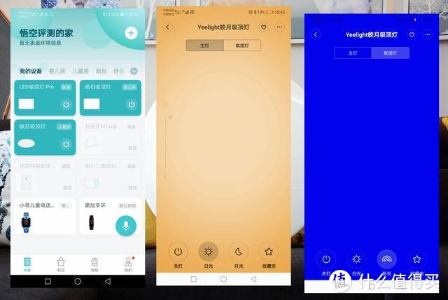 Yeelight灯再入手：终于实现了全屋智能灯光，全屋亮度色温随心调