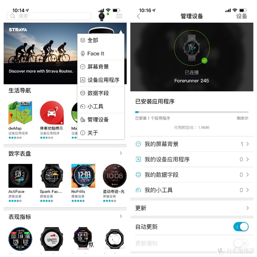 健身跑步好助手-Garmin佳明Foreruner245 运动手表