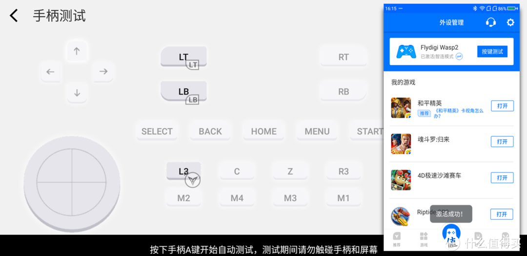 飞智黄蜂2手柄体验：让你在吃鸡战场独领风骚！