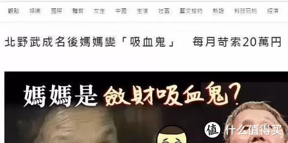 净身出户也要离婚的北野武，多的是你不知道的事！