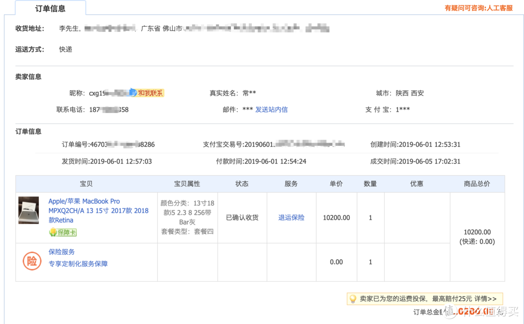 这个618我终于凑够了苹果四件套之2018款MacBook Pro 13开箱&应用推荐