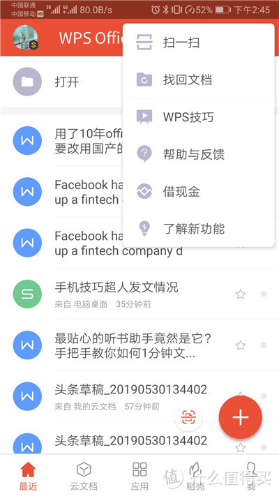 用了10年office后，为什么我要改用国产的WPS？