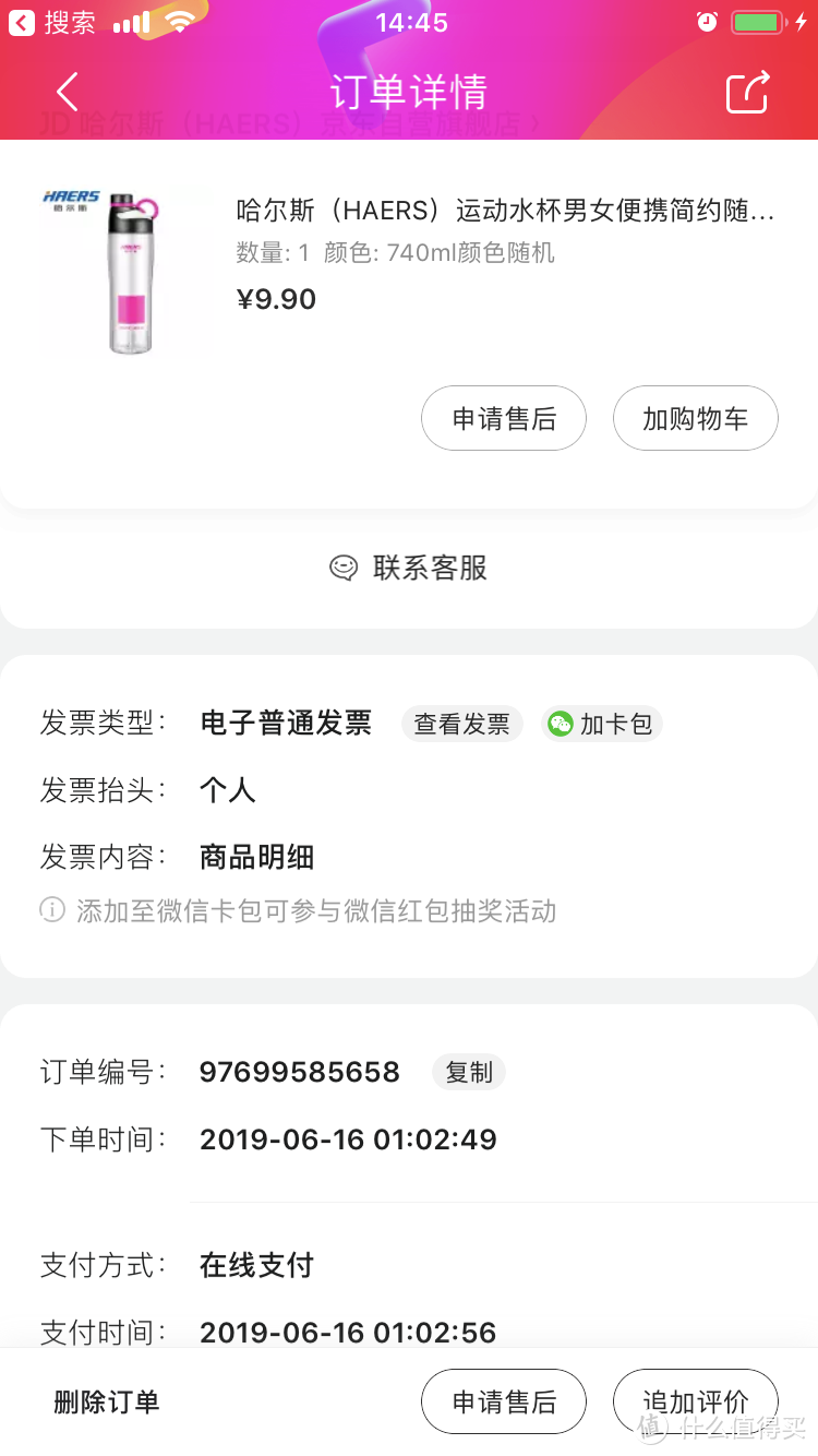 618购入三款白菜价tritan材质水杯上手对比 谁才是性价比之王