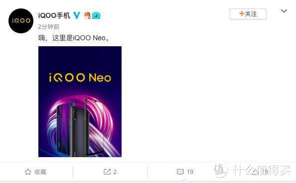 iQOO Neo官宣配备骁龙845，iQOO出新速度也太快了吧，还有谁？