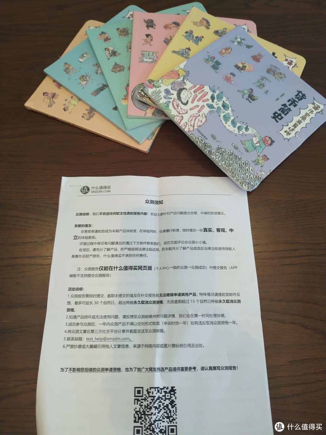 618奖学金：《哇！历史原来是这样》图书点评