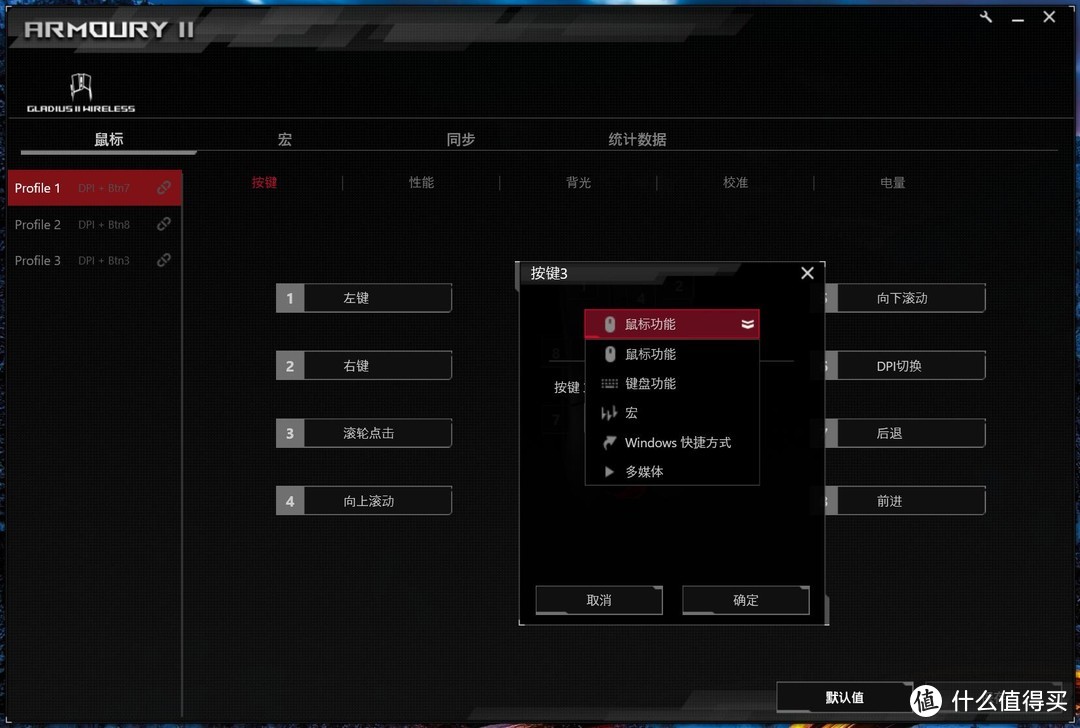 随心所欲更换微动：ROG Gladius II无线三模游戏鼠标