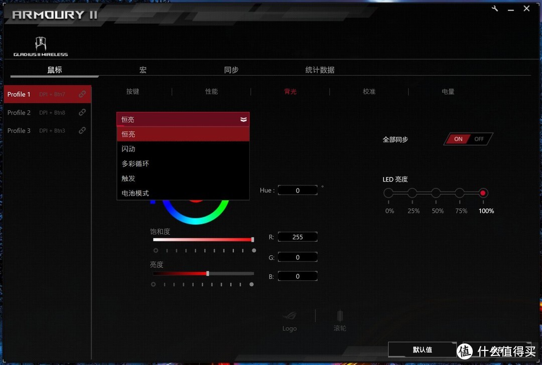 随心所欲更换微动：ROG Gladius II无线三模游戏鼠标