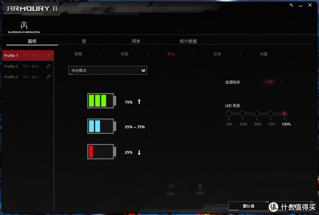 随心所欲更换微动：ROG Gladius II无线三模游戏鼠标