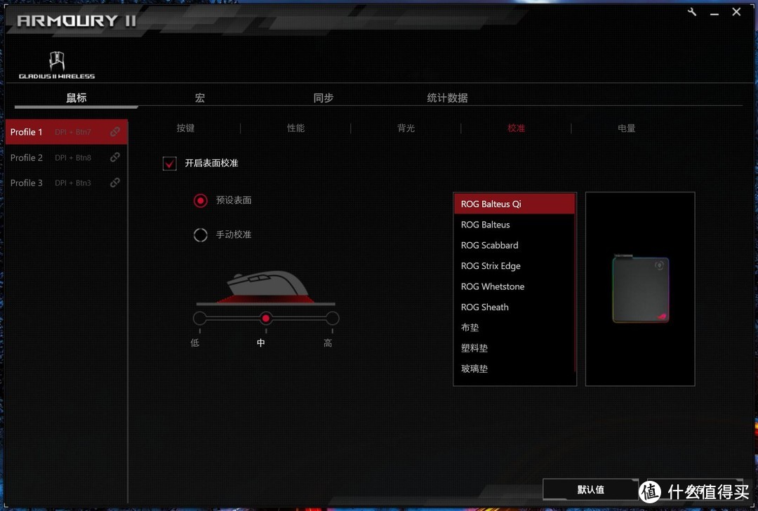 随心所欲更换微动：ROG Gladius II无线三模游戏鼠标