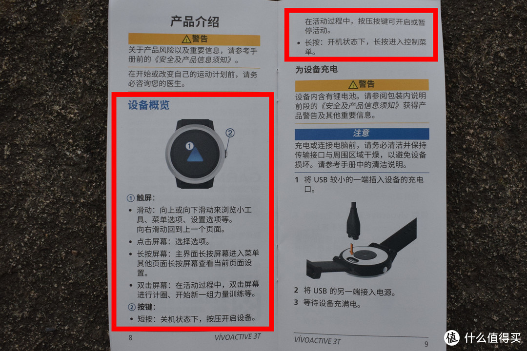 精度与价格兼得——Garmin Vívoactive 3 Trainer