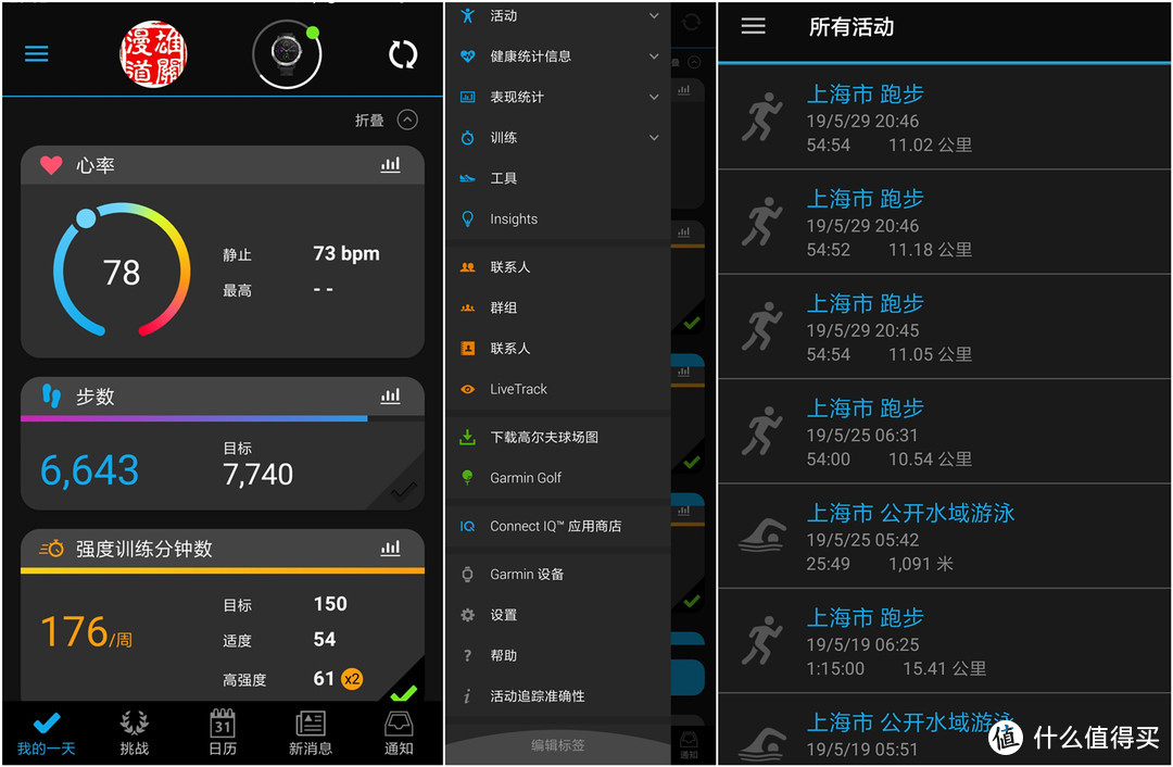 精度与价格兼得——Garmin Vívoactive 3 Trainer