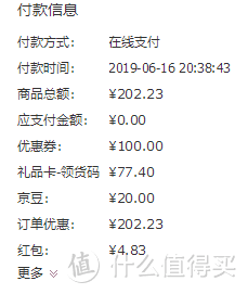 618成绩单：汽车遮阳帘晒单、安装和效果介绍