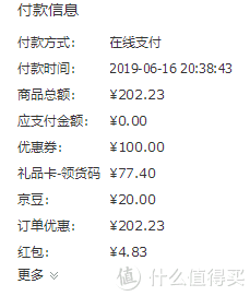 618成绩单：汽车遮阳帘晒单、安装和效果介绍