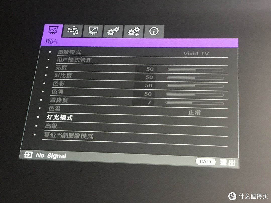 【618晒单】明基BenQW1120投影仪 + 芝杜Z9S + 抗光幕效果