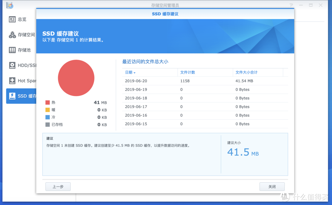 电脑端——群晖 DSM的初始化、配置、简介 & TimeMachine的设定