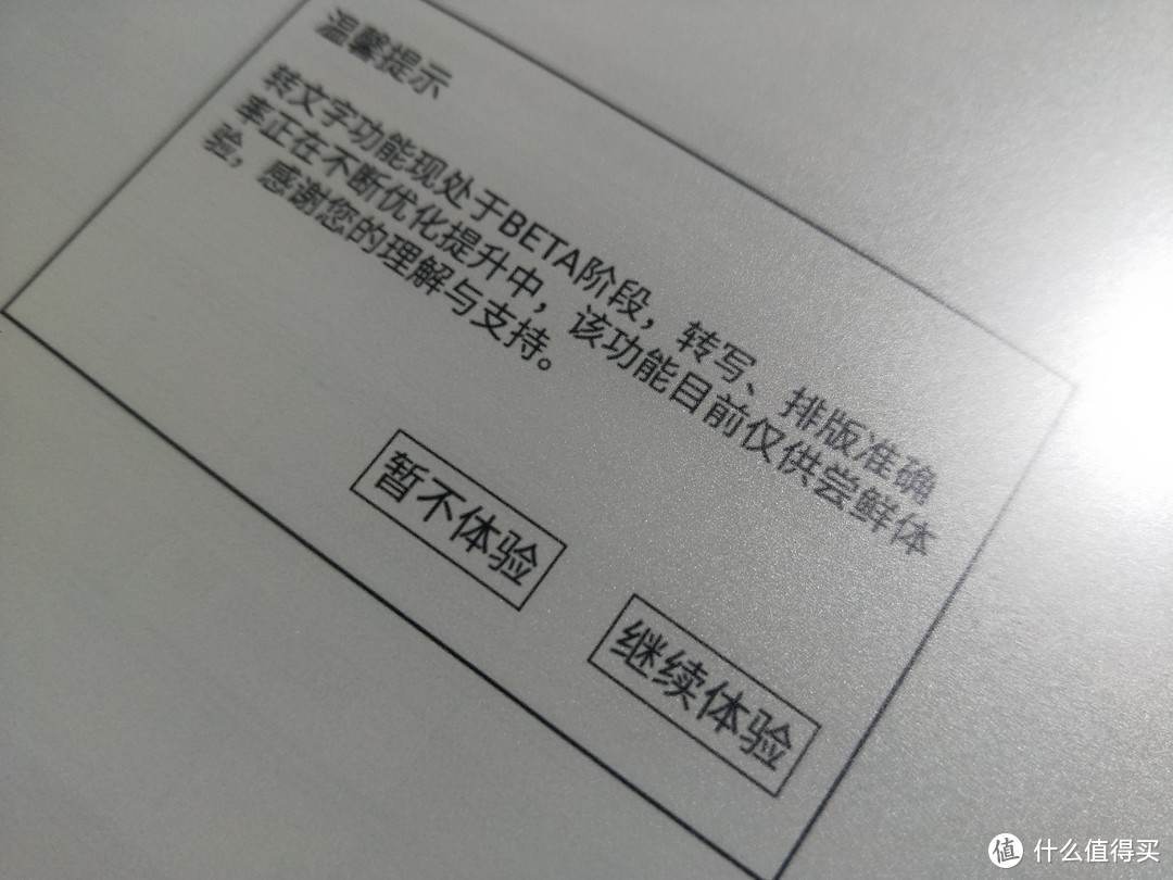 敢于破旧立新的科大讯飞智能办公本，给商务办公提供了新的解决方案