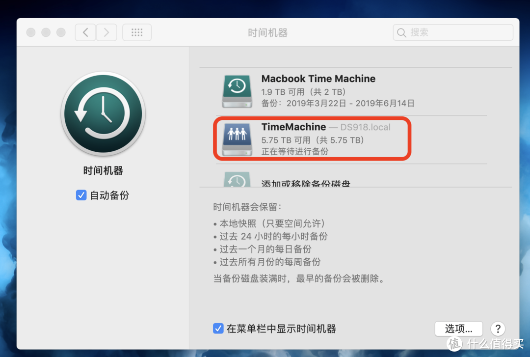 电脑端——群晖 DSM的初始化、配置、简介 & TimeMachine的设定