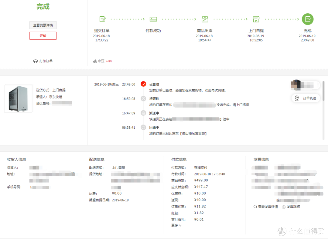 白白的香香的——6·18战报之海盗船Carbide系列275R机箱