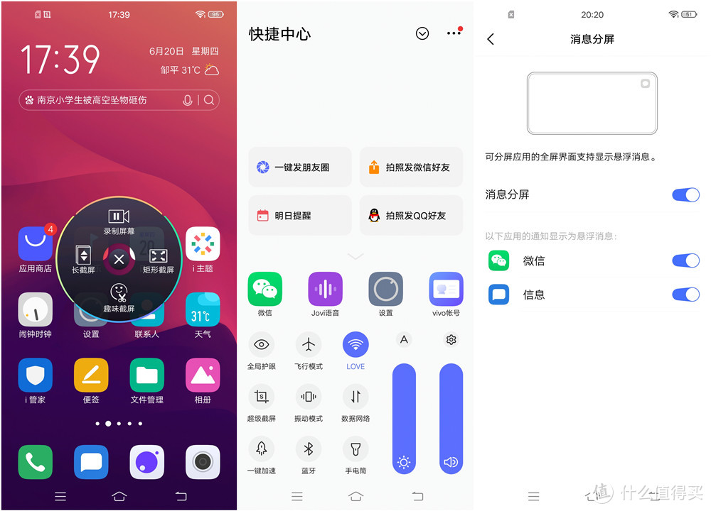 千元机新标杆，长续航，三摄，挖孔屏都有了！vivo Z5x上手体验