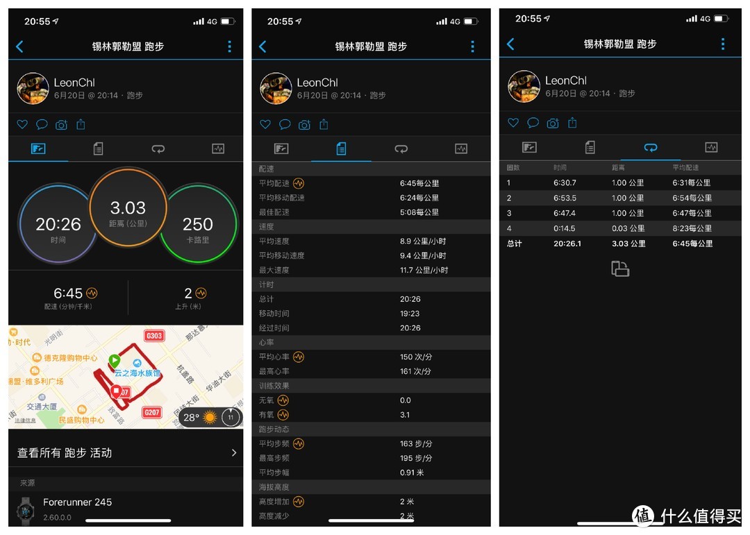 健身跑步好助手-Garmin佳明Foreruner245 运动手表