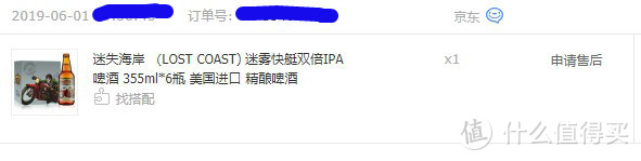 今年618战绩，迷失海岸双倍IPA VS布鲁克林 IPA对比小评测