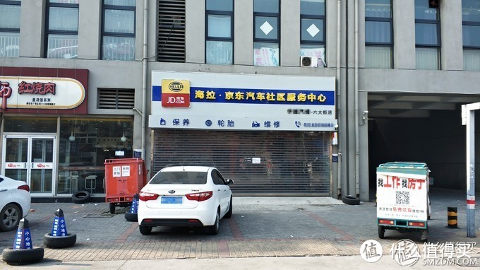 保养去谁家？京东京保养 对比 途虎工厂店