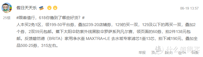 1.5元6包饼干！0.69元/片卫生巾！值行小编618晒单PK，晒出你最得意的订单！评论有奖！