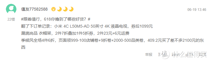 1.5元6包饼干！0.69元/片卫生巾！值行小编618晒单PK，晒出你最得意的订单！评论有奖！