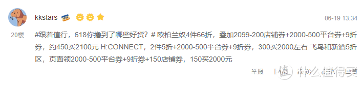 1.5元6包饼干！0.69元/片卫生巾！值行小编618晒单PK，晒出你最得意的订单！评论有奖！