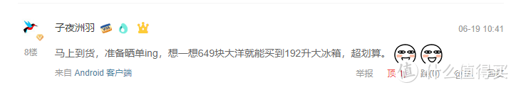 1.5元6包饼干！0.69元/片卫生巾！值行小编618晒单PK，晒出你最得意的订单！评论有奖！