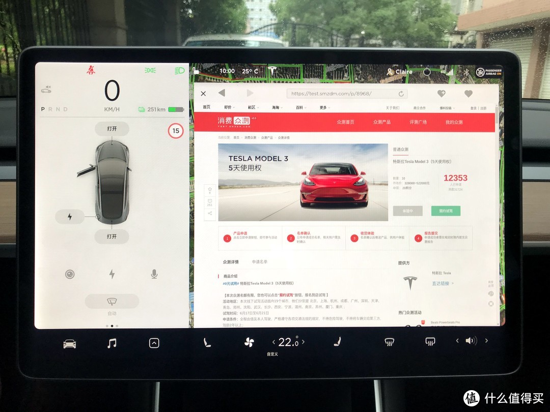 爱上特斯拉model 3的120小时