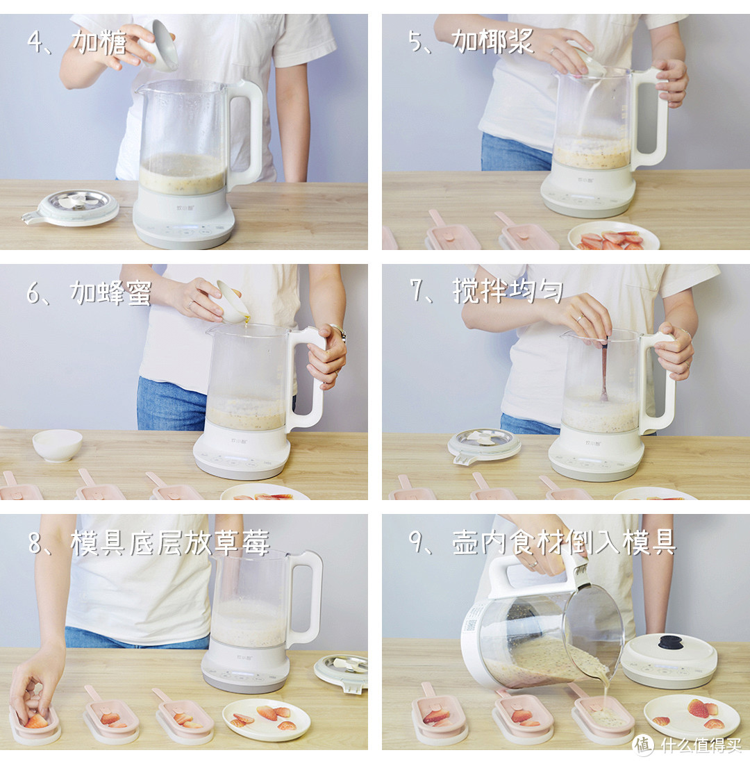 简单几招教你如何用养生壶做出减肥冰淇淋