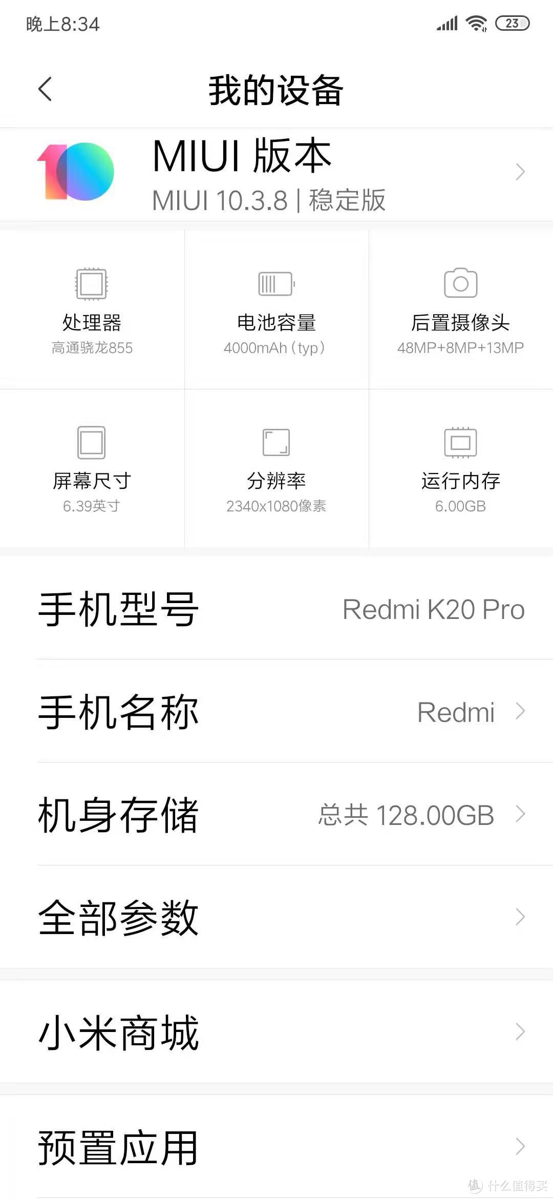 给母上的（迟到）生日礼物-红米K20 PRO