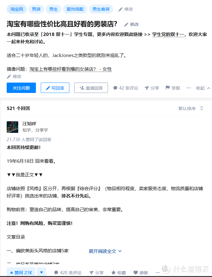 知乎10个干货多到爆炸的“神仙”话题，每一个都是大“宝藏”！