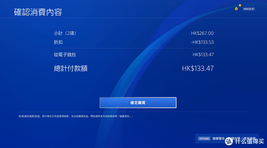 美服退款&电脑与ps4共用音箱解决方案